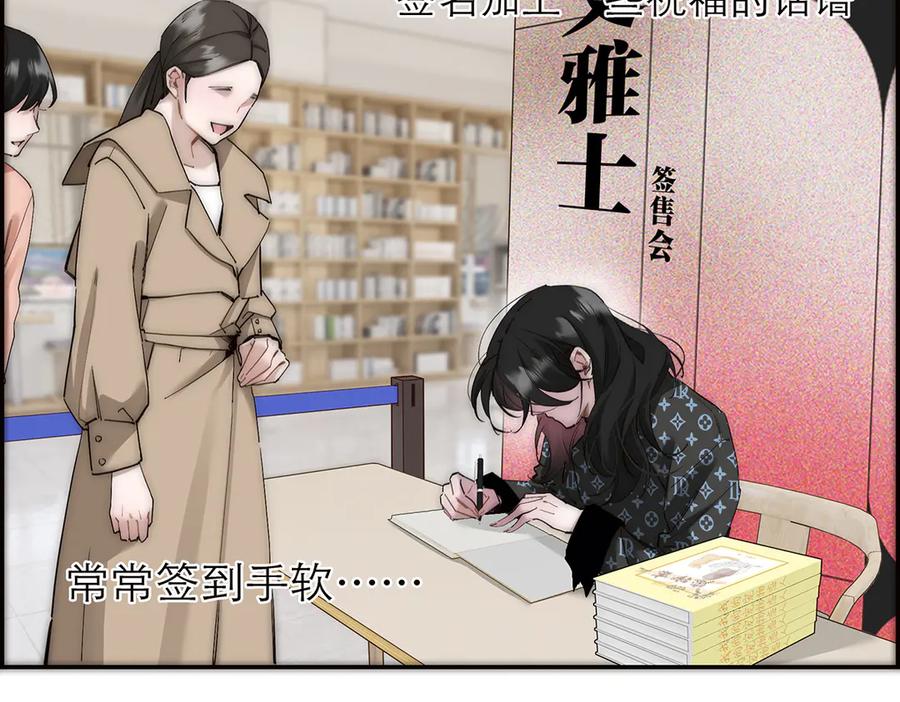 第75话如果那朵花需要-恩公不做文人雅士-clevercool_（第8张）