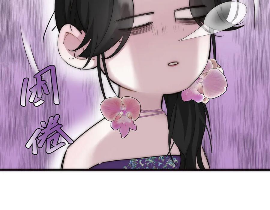 第75话如果那朵花需要-恩公不做文人雅士-clevercool_（第14张）