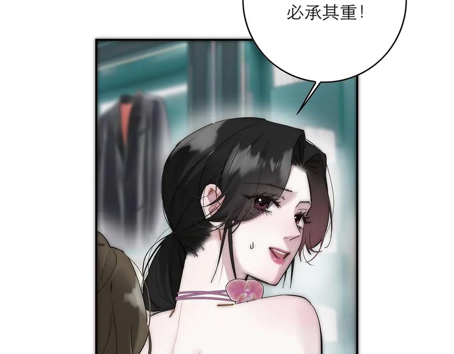 第75话如果那朵花需要-恩公不做文人雅士-clevercool_（第18张）