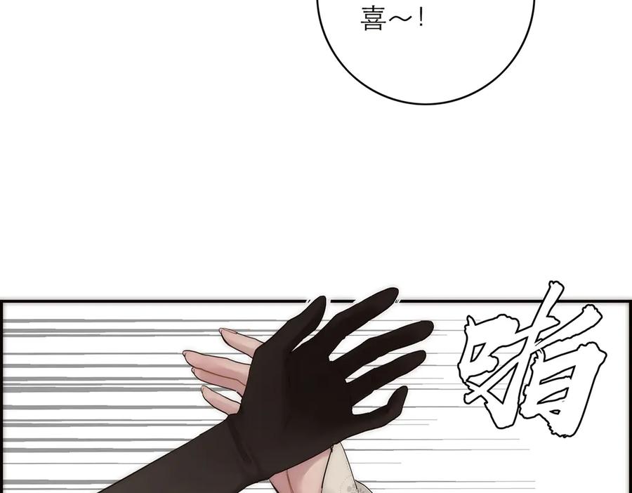 第80话真正的白梨-恩公不做文人雅士-clevercool_（第15张）