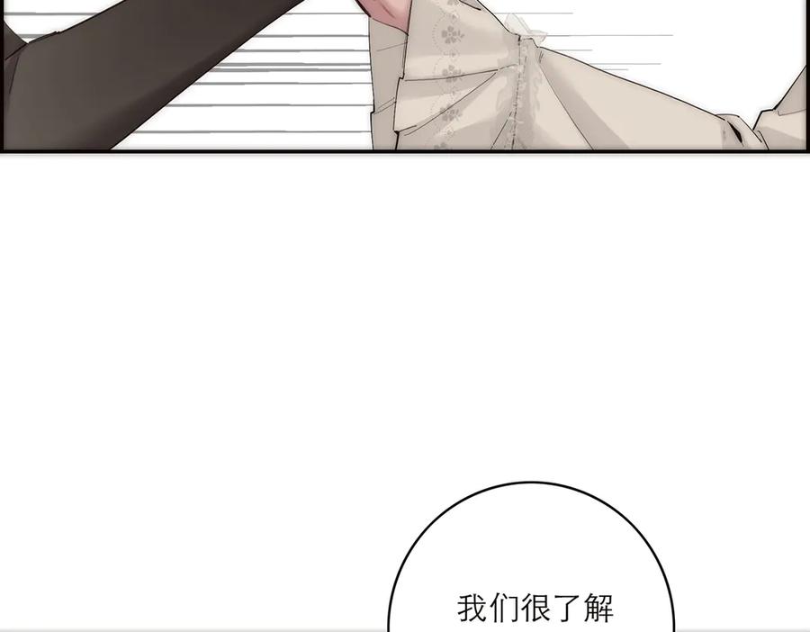 第80话真正的白梨-恩公不做文人雅士-clevercool_（第16张）