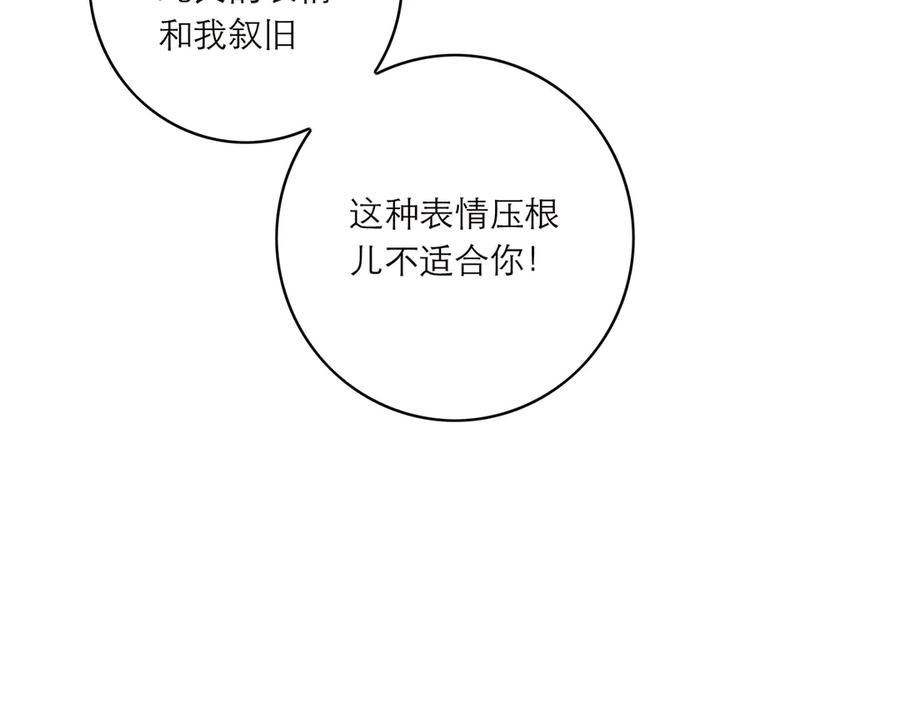 第80话真正的白梨-恩公不做文人雅士-clevercool_（第19张）