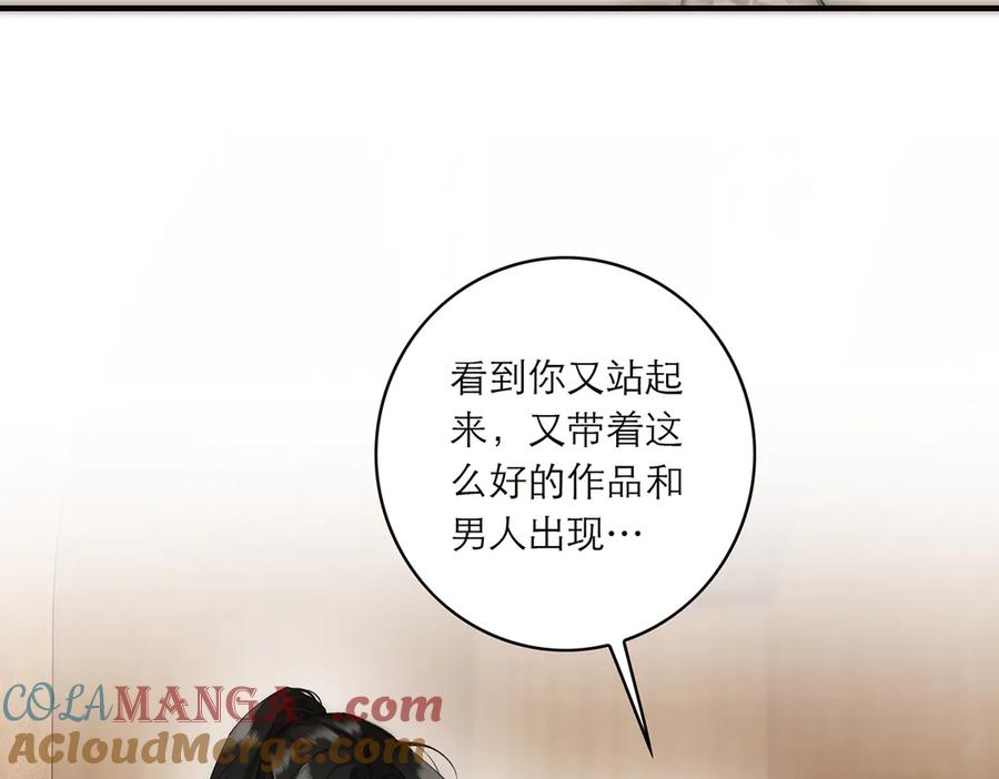 第80话真正的白梨-恩公不做文人雅士-clevercool_（第13张）