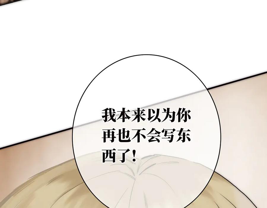 第80话真正的白梨-恩公不做文人雅士-clevercool_（第10张）