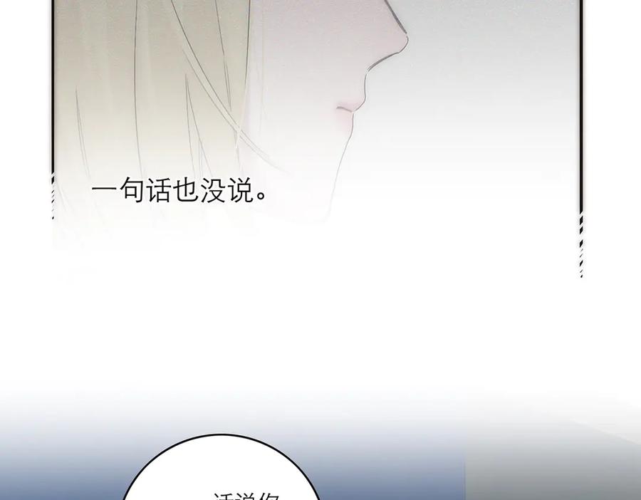 第81话带我走-恩公不做文人雅士-clevercool_（第12张）