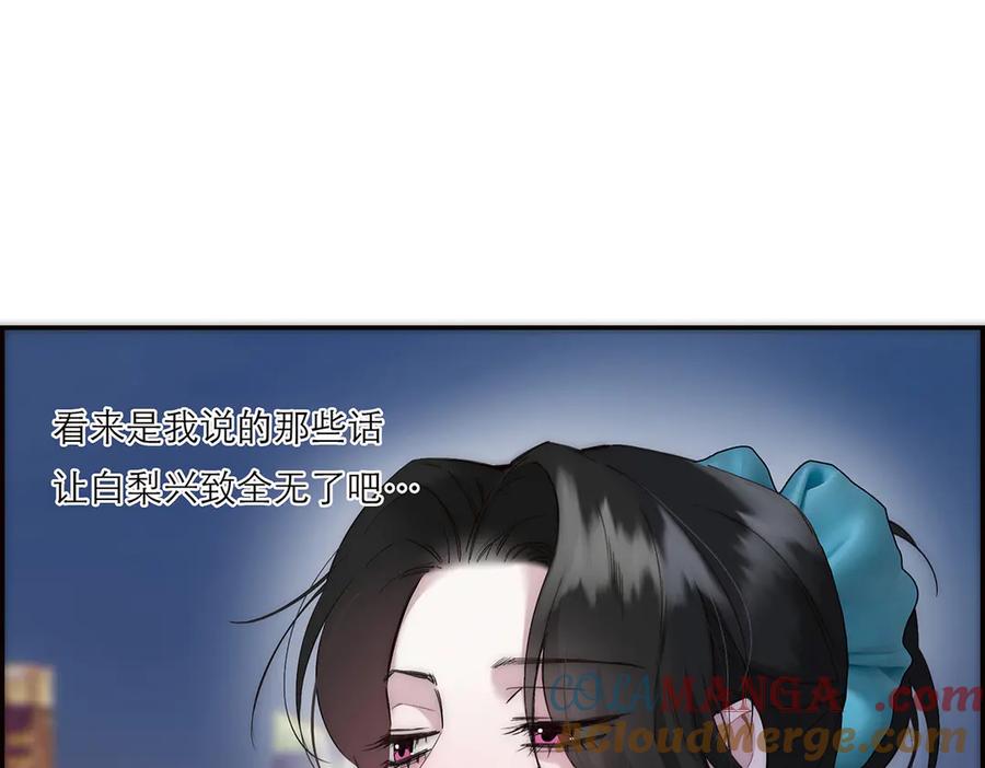 第81话带我走-恩公不做文人雅士-clevercool_（第9张）