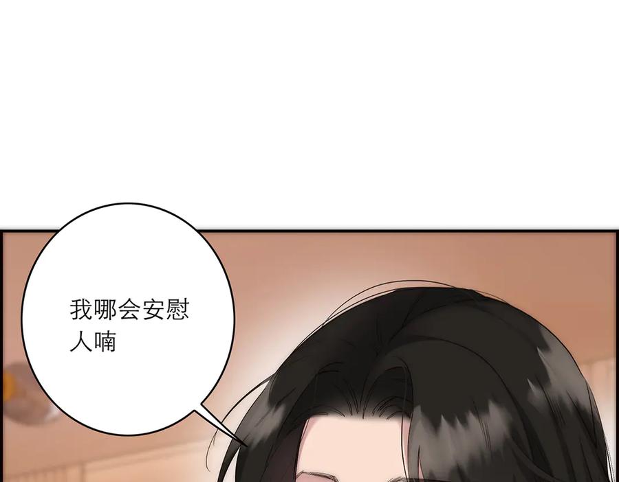第82话团建-恩公不做文人雅士-clevercool_（第10张）