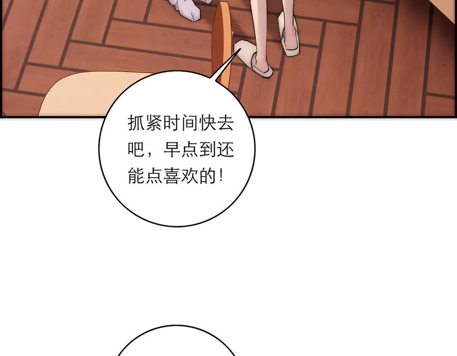 第82话团建-恩公不做文人雅士-clevercool_（第8张）