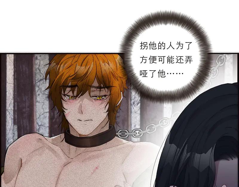 第7话凭什么献祭我的人生？-恩公不做文人雅士-clevercool_（第2张）