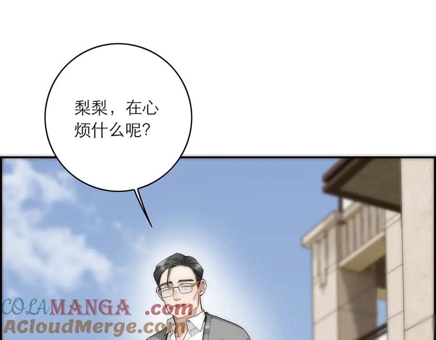 第84话困扰-恩公不做文人雅士-clevercool_（第9张）