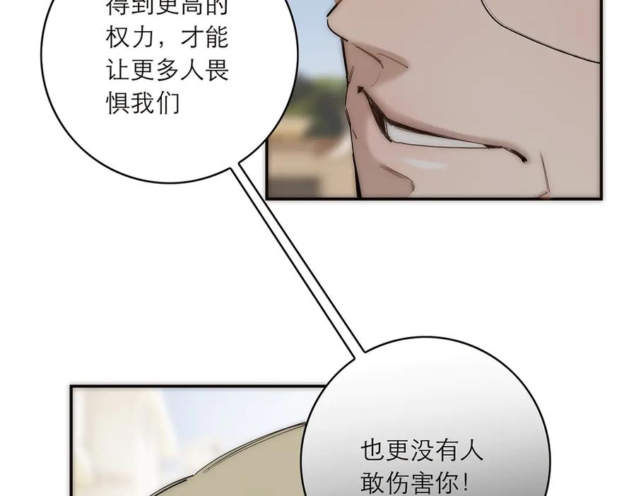 第84话困扰-恩公不做文人雅士-clevercool_（第24张）