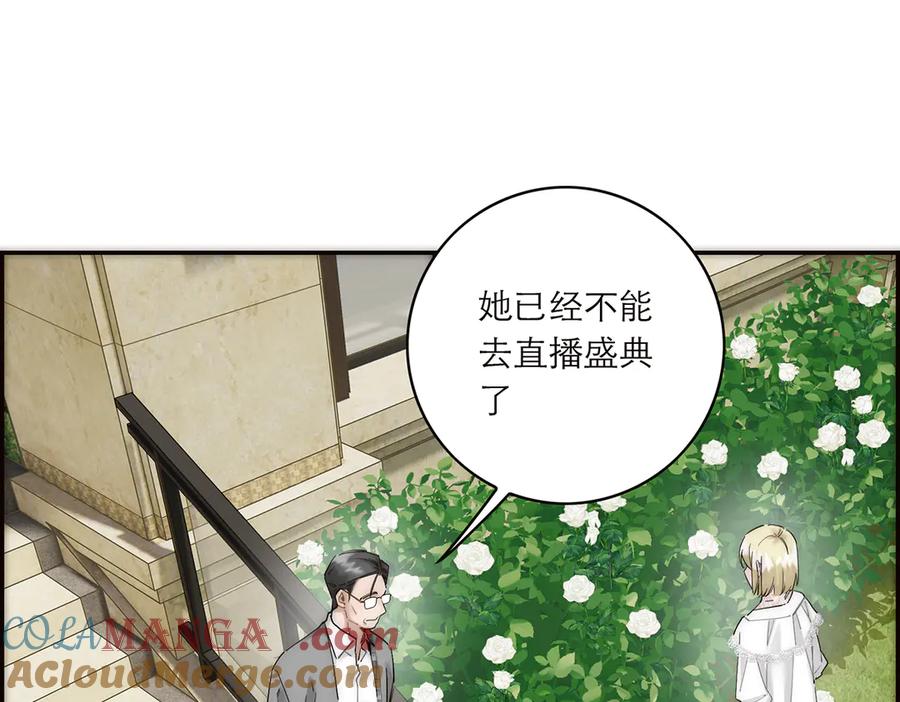 第84话困扰-恩公不做文人雅士-clevercool_（第17张）