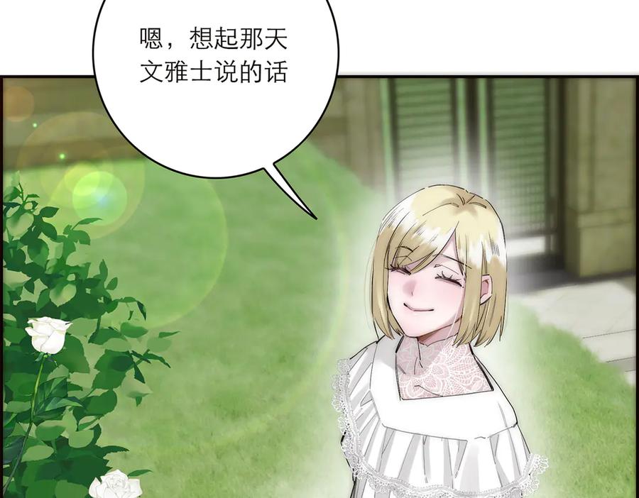 第84话困扰-恩公不做文人雅士-clevercool_（第12张）