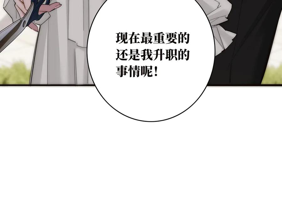 第84话困扰-恩公不做文人雅士-clevercool_（第22张）