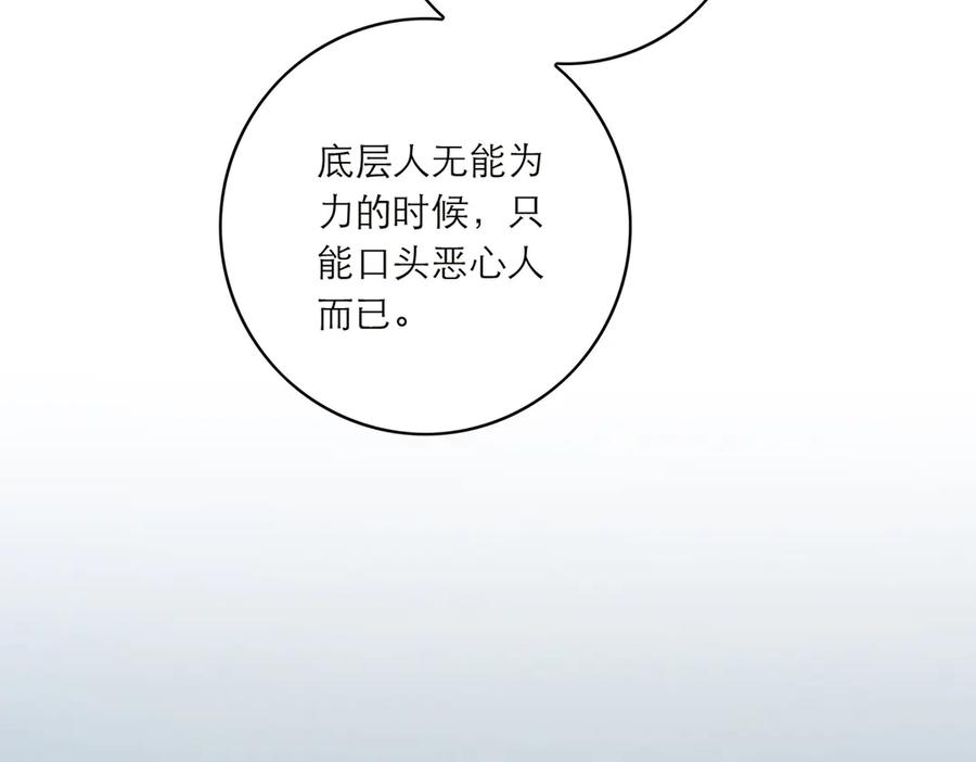 第84话困扰-恩公不做文人雅士-clevercool_（第19张）