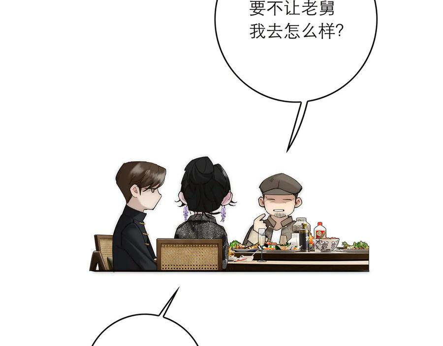 第85话巍家-恩公不做文人雅士-clevercool_（第36张）