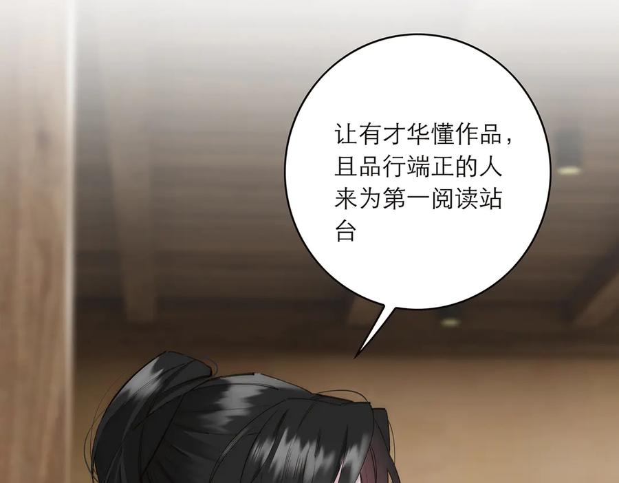 第85话巍家-恩公不做文人雅士-clevercool_（第38张）