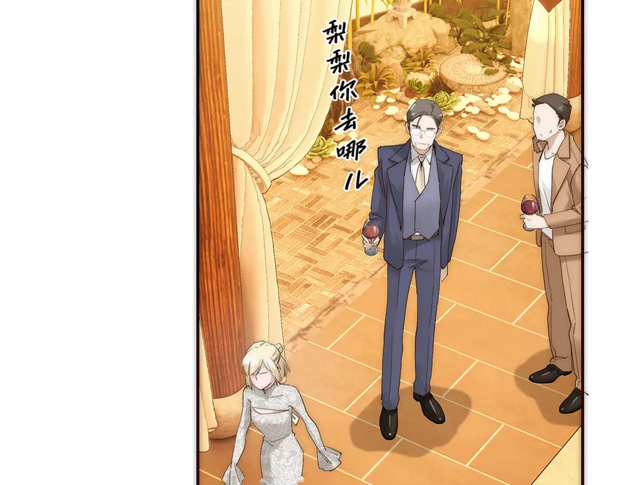 第85话巍家-恩公不做文人雅士-clevercool_（第15张）