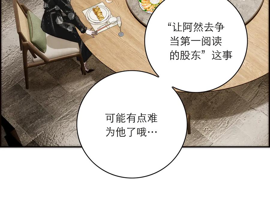 第85话巍家-恩公不做文人雅士-clevercool_（第32张）