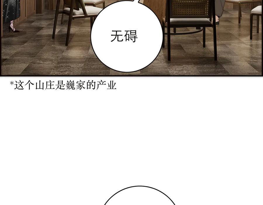 第85话巍家-恩公不做文人雅士-clevercool_（第30张）