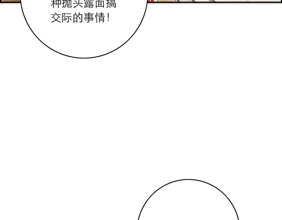 第85话巍家-恩公不做文人雅士-clevercool_（第35张）