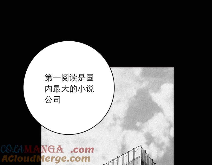 第85话巍家-恩公不做文人雅士-clevercool_（第41张）