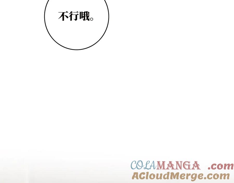 第85话巍家-恩公不做文人雅士-clevercool_（第37张）