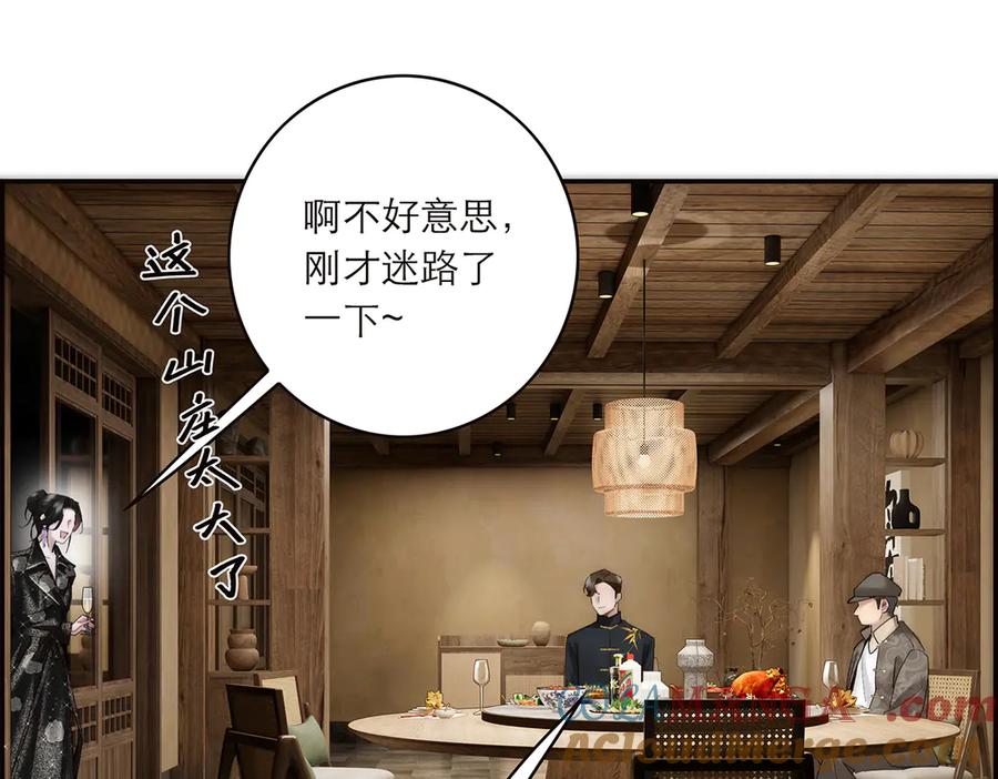 第85话巍家-恩公不做文人雅士-clevercool_（第29张）