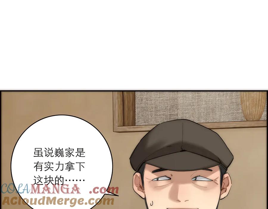 第85话巍家-恩公不做文人雅士-clevercool_（第33张）