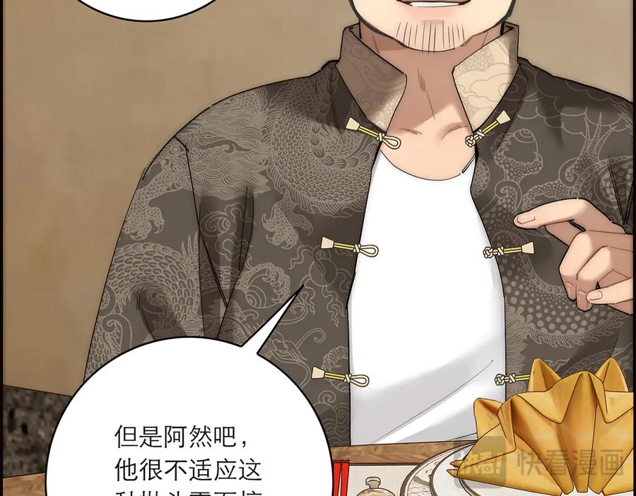 第85话巍家-恩公不做文人雅士-clevercool_（第34张）