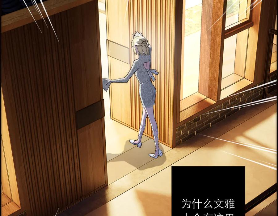 第85话巍家-恩公不做文人雅士-clevercool_（第12张）