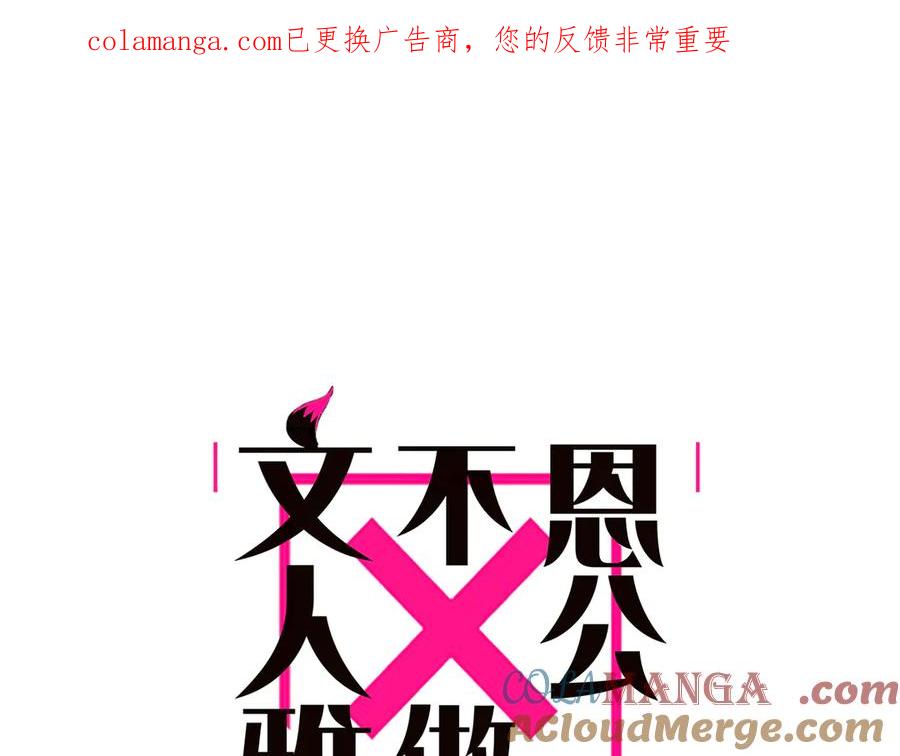 086消失的人-恩公不做文人雅士-clevercool_（第1张）