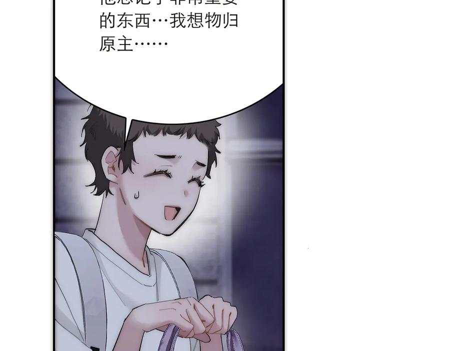 086消失的人-恩公不做文人雅士-clevercool_（第23张）