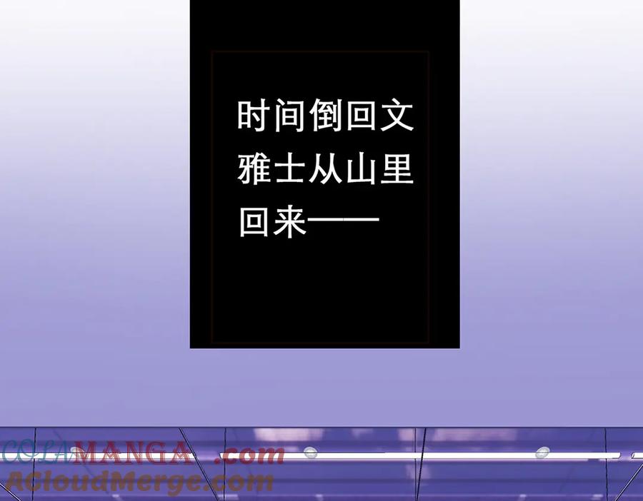 088实至名归！-恩公不做文人雅士-clevercool_（第5张）