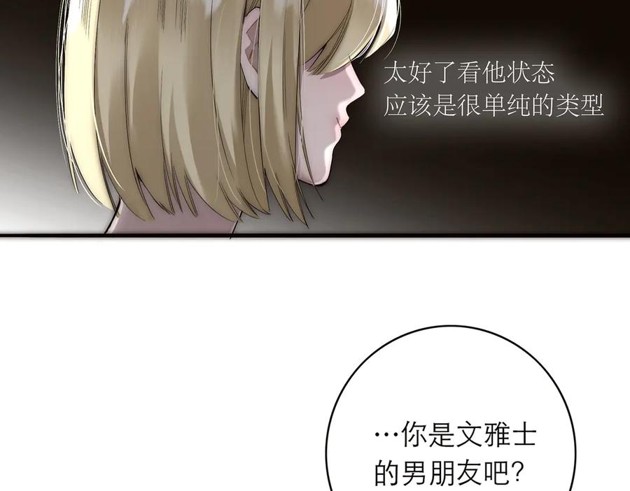 090你得不到的爱-恩公不做文人雅士-clevercool_（第11张）