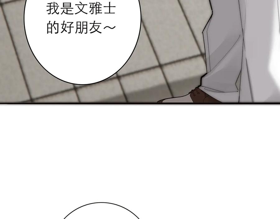 090你得不到的爱-恩公不做文人雅士-clevercool_（第8张）