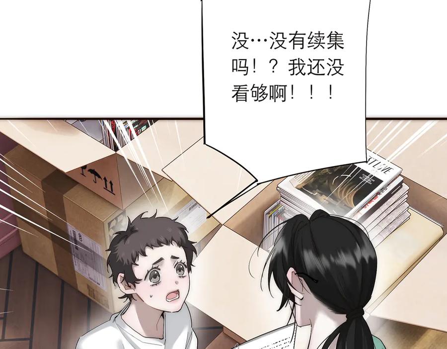 091你有事情瞒着我么？-恩公不做文人雅士-clevercool_（第23张）