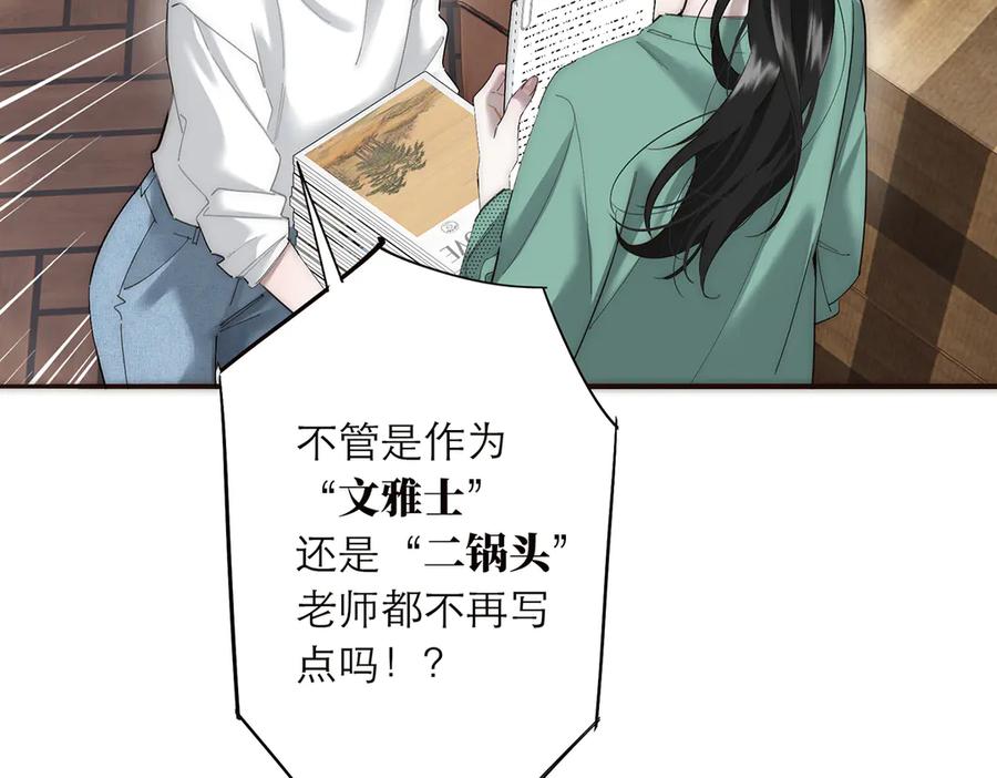 091你有事情瞒着我么？-恩公不做文人雅士-clevercool_（第24张）