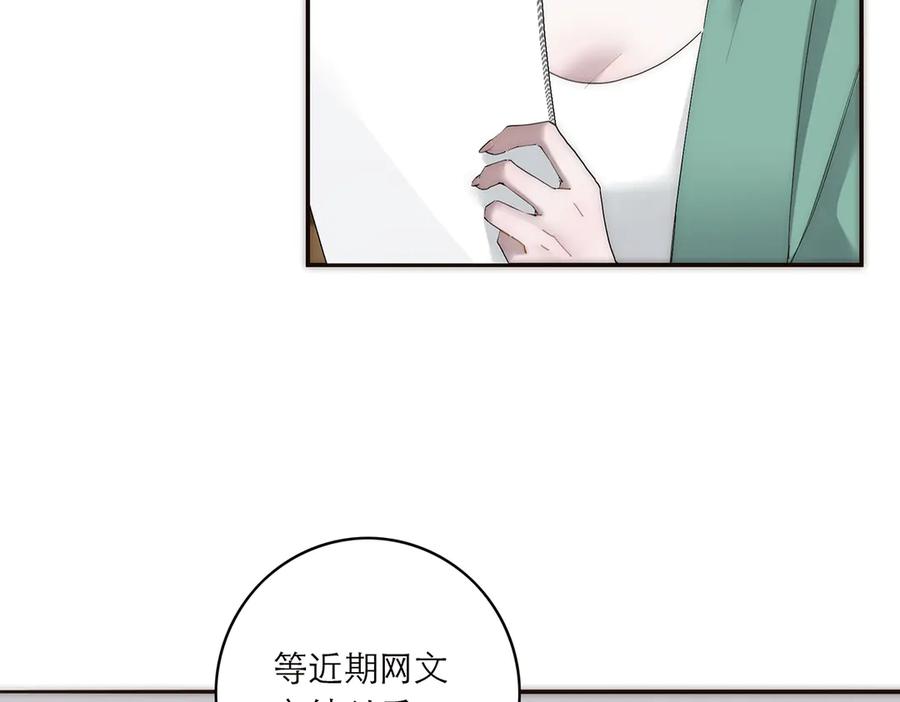 091你有事情瞒着我么？-恩公不做文人雅士-clevercool_（第19张）