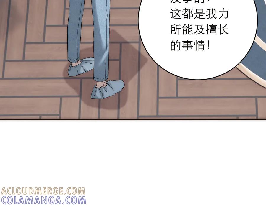 091你有事情瞒着我么？-恩公不做文人雅士-clevercool_（第13张）