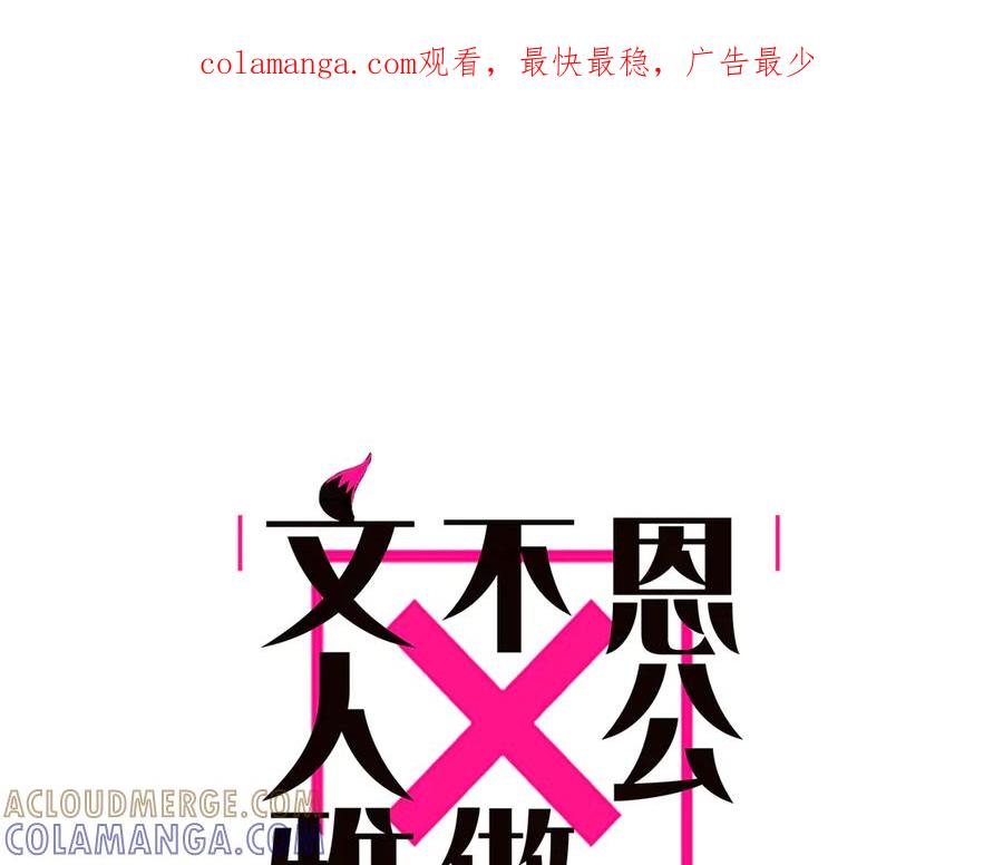 091你有事情瞒着我么？-恩公不做文人雅士-clevercool_（第1张）