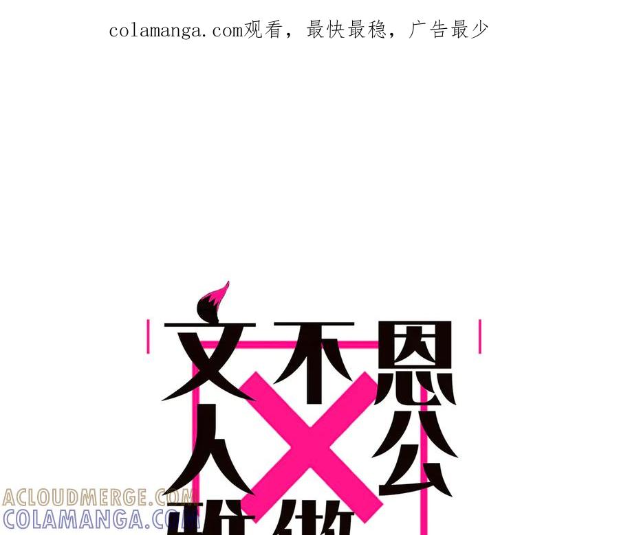 092你是什么无所谓-恩公不做文人雅士-clevercool_（第1张）
