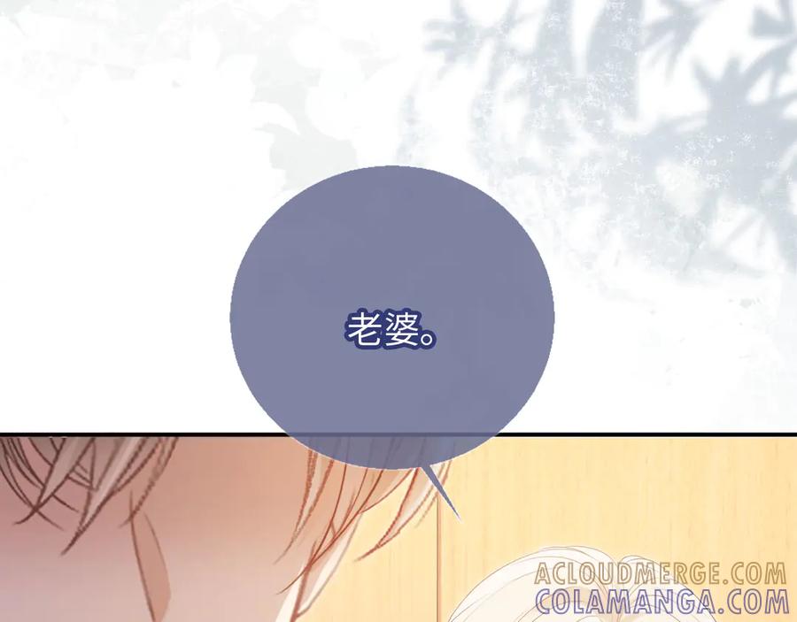 第129话老婆给我喂水-白月光他爱上替身了？！-荣华富贵（原著）+漫神动漫（第29张）