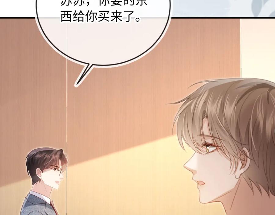 第129话老婆给我喂水-白月光他爱上替身了？！-荣华富贵（原著）+漫神动漫（第22张）