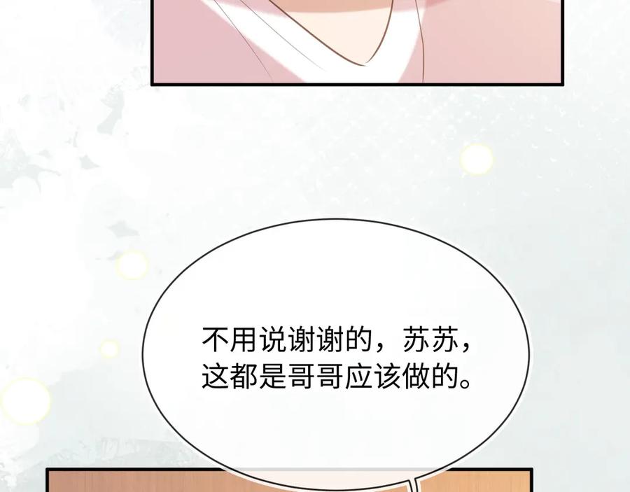 第129话老婆给我喂水-白月光他爱上替身了？！-荣华富贵（原著）+漫神动漫（第26张）
