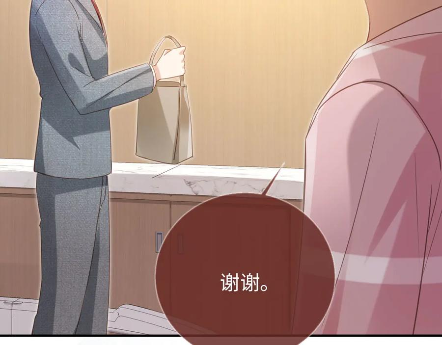 第129话老婆给我喂水-白月光他爱上替身了？！-荣华富贵（原著）+漫神动漫（第23张）