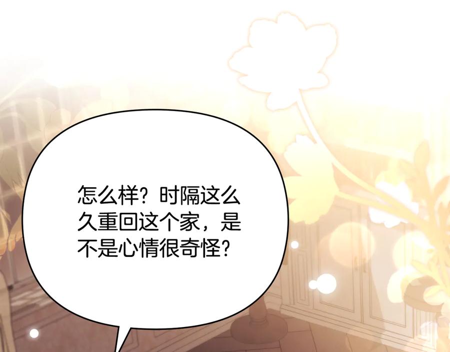 完结外传第10话一直很帅气-公爵大人，请别太靠近-Manta comics+JIN SOYE（第3张）