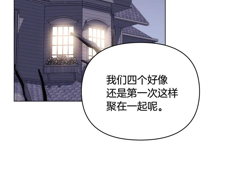完结外传第10话一直很帅气-公爵大人，请别太靠近-Manta comics+JIN SOYE（第2张）