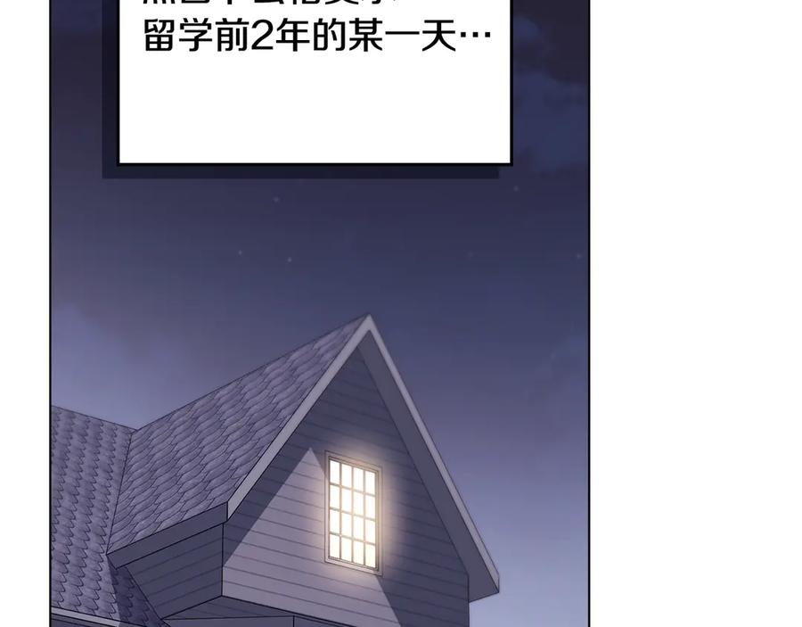 完结外传第10话一直很帅气-公爵大人，请别太靠近-Manta comics+JIN SOYE（第1张）