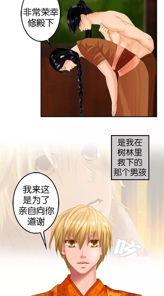 第13话-我的冷血君王-lifelight（第3张）